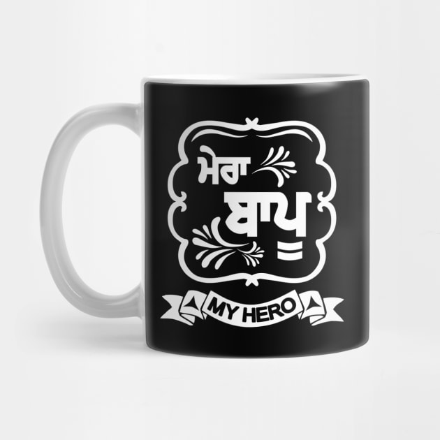 Mera Baapu - My hero by PUNJABISTYL